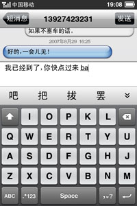 Illustration for article titled Update: You're right, Meizu M8 Totally NOT iPhone Clone